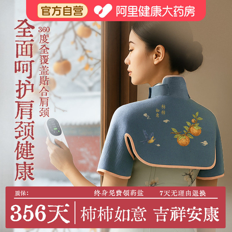 颈椎热敷电加热盐袋肩颈疏通神器热敷包海盐粗盐热敷袋披肩理疗袋