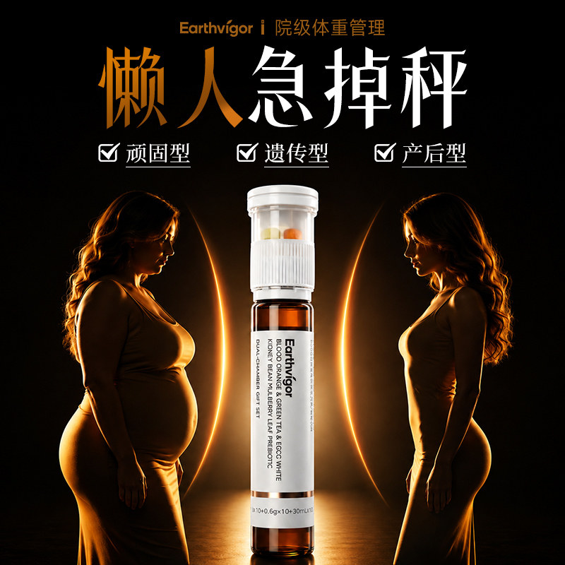 加强版Pro【控体成功 模特专享】超长售后 懒人身材管理 重塑代谢