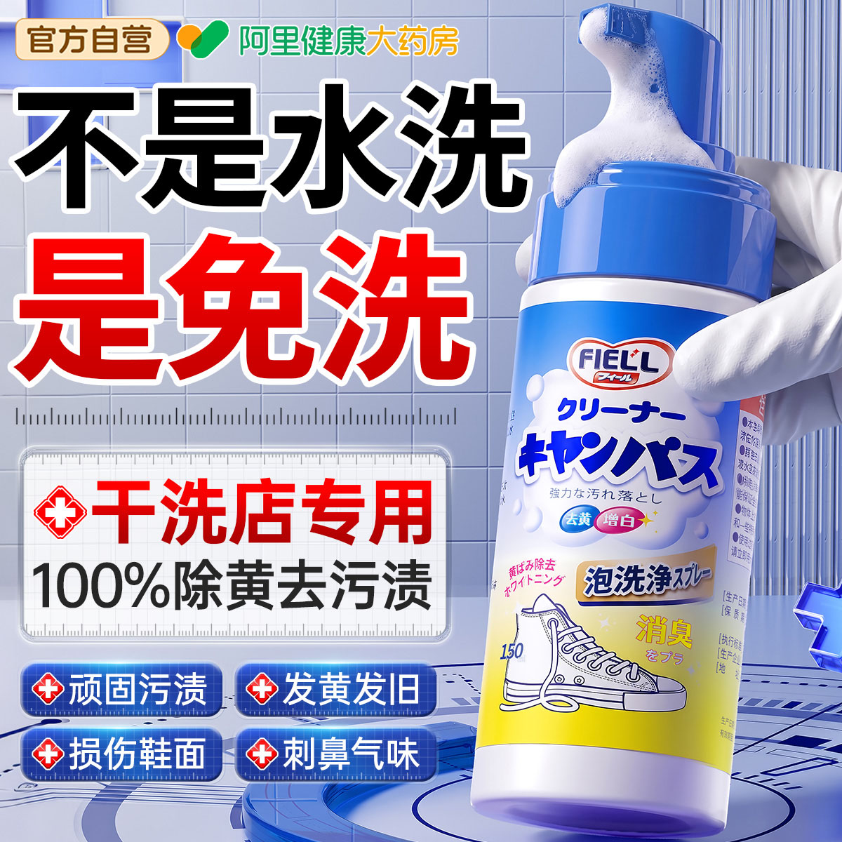 山姆爆卖800W！鞋子去污增白N0.1图片