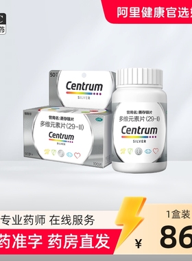 银善存29种多维元素老年人复合维生素b2d3善存银片五十岁以上维矿