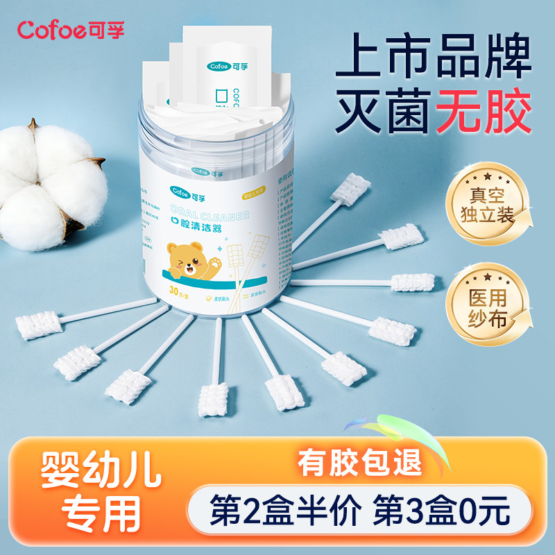 婴儿乳牙刷口腔清洁棉棒舌苔清洁器神器舌苔宝宝新生儿纱布婴幼儿