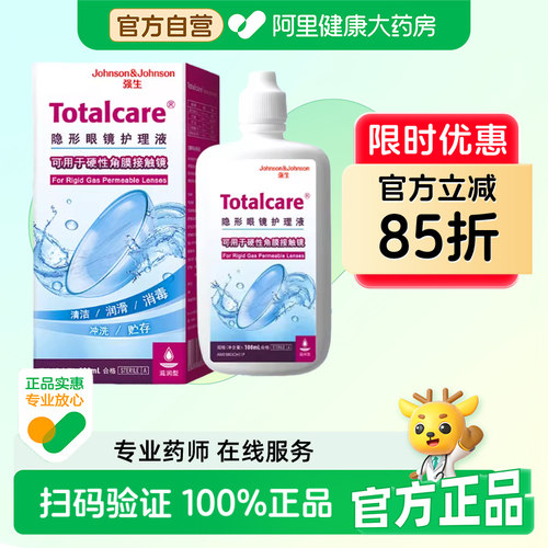 效期新鲜 扫码溯源  自营直售