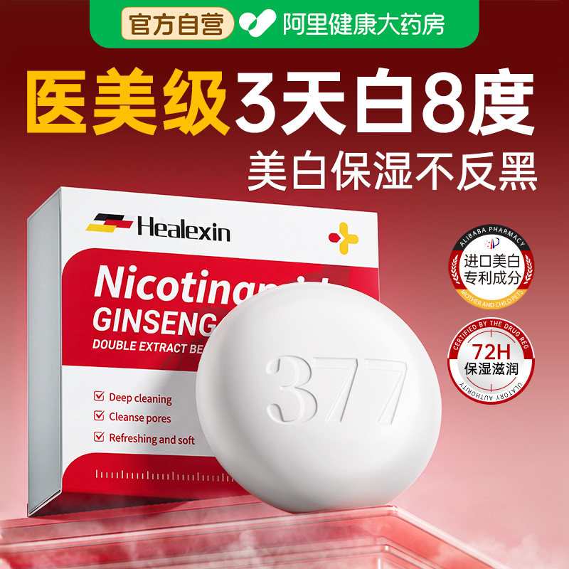 【德国品牌】377洗脸羊脂美肤皂图片