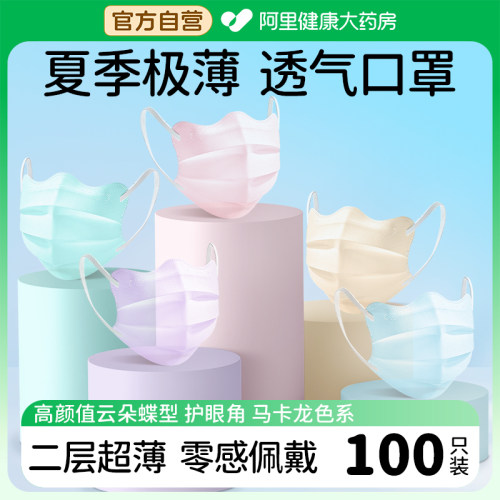 夏天超薄口罩二层极薄骑行防晒透气护眼角女高颜值2024新款一次性
