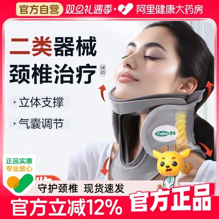 颈椎牵引器家用颈托医疗护颈颈椎病专用反弓矫正脖子前倾劲椎托颈