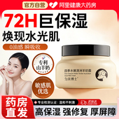 山羊奶面霜保湿 水嫩羊奶霜正品 滋润补水干燥起皮修护女男士 四季