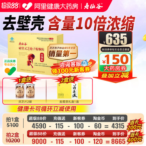 去壁壳的孢子粉 含量10倍浓缩易吸收