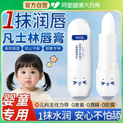 儿童润唇膏男女童凡士林保湿滋润补水防干裂婴儿宝宝专用食品级SJ