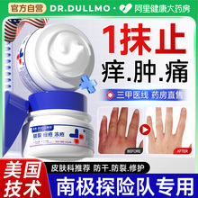 医用冻疮膏脚后跟干裂止痒防冻伤修复护手霜凡士林特效正品旗舰店
