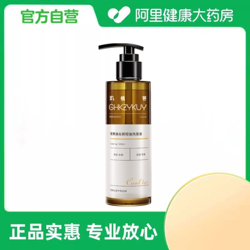 GHKZYKUY玑植荟煤焦油去屑控油洗发液150g/瓶