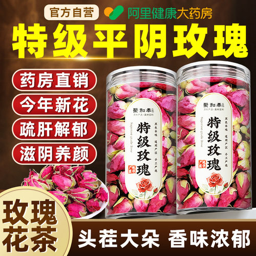 【药房直销】平阴头茬采摘玫瑰