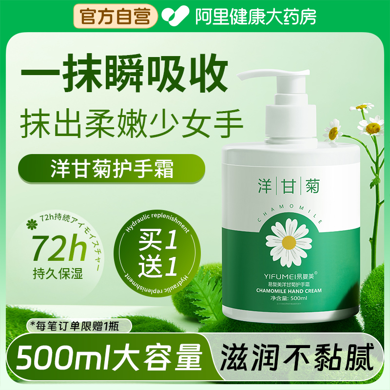德国洋甘菊护手霜女秋冬滋润补水长效保湿小甘菊男士专用大容量