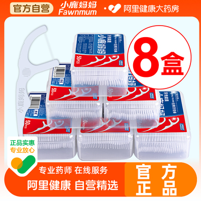 小鹿妈妈牙线棒FAWNMUM