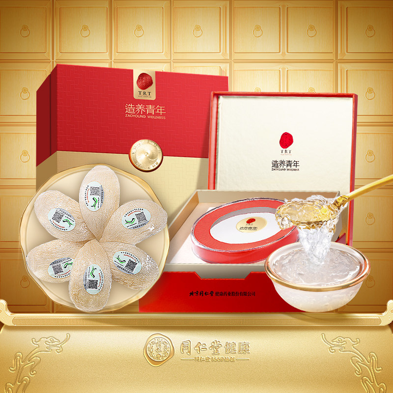 正宗同仁堂品牌北京同仁堂燕窝干燕盏孕妇金标即食礼盒干盏旗舰店