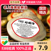 老上海蛤蜊油护手霜冬天贝壳防冻防干裂手油老式 嘎啦油蚌壳歪子油