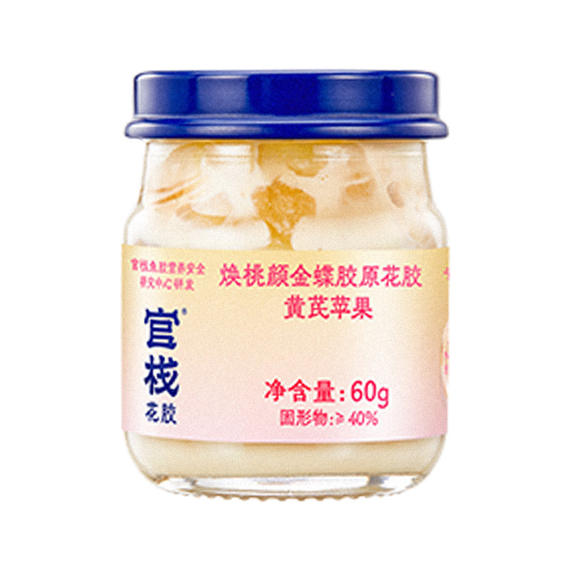 【阿里健康自营】官栈金蝶胶原花胶黄芪苹果60g,传统滋补营养品,花胶/鱼胶及其制品,淘宝优惠券,粉丝福利购,淘宝优惠卷