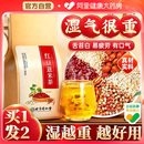 红豆薏米茶非祛排湿茶毒去湿气重除湿男女养生茶包官方旗舰店正品