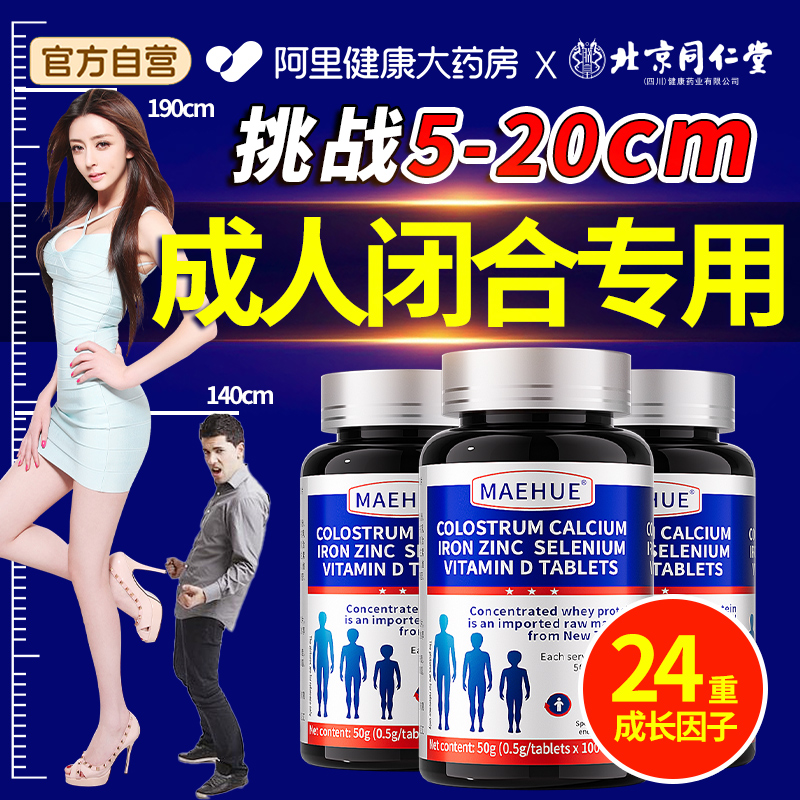 成年人长高赖氨酸生长素