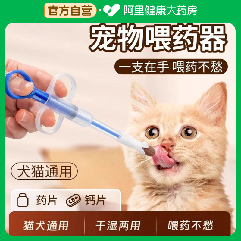 宠物喂药器猫咪喂药片神器针筒狗狗按压一体式喂药棒液体胶囊喂食