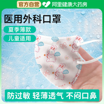 夏季医用外科口罩儿童超薄透气