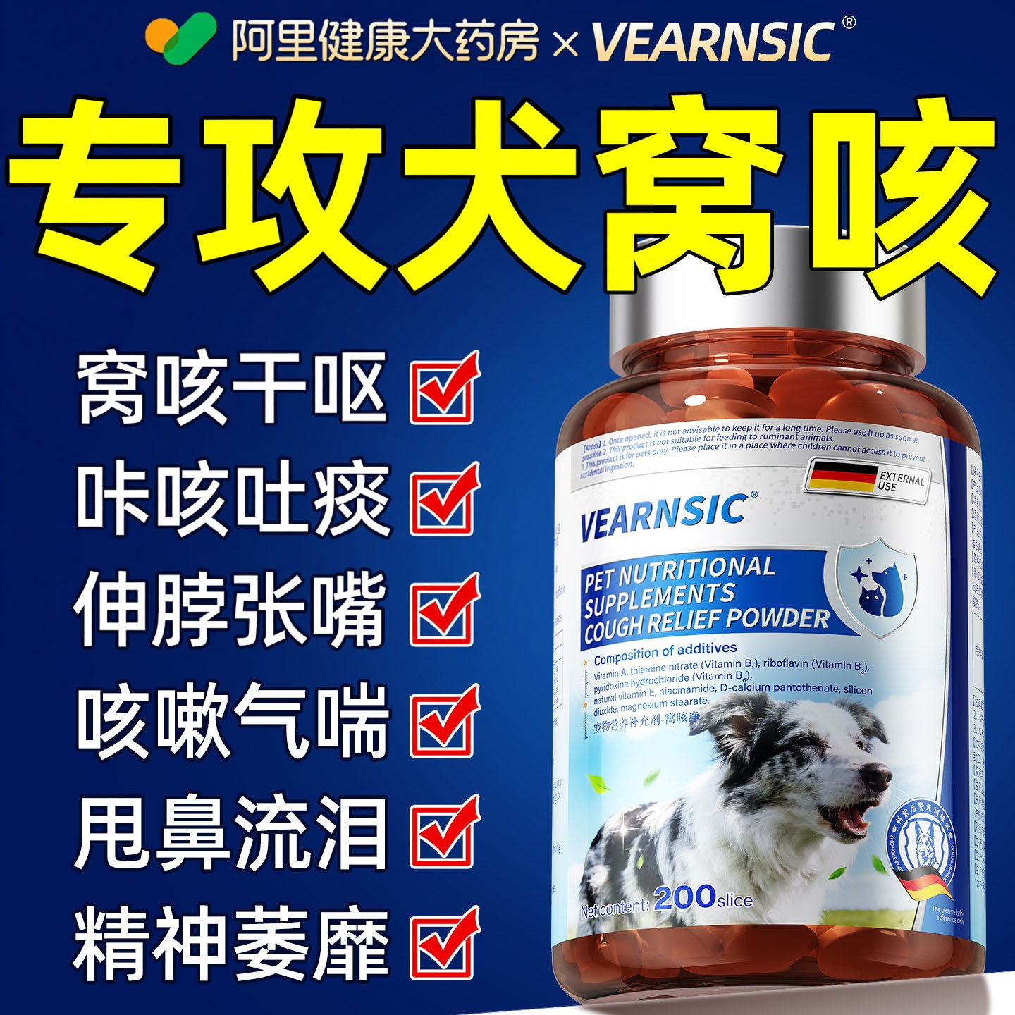 窝咳净狗狗犬窝咳专用猫咪咔咔干呕咳嗽气喘卡痰鼻涕呼吸困难正品