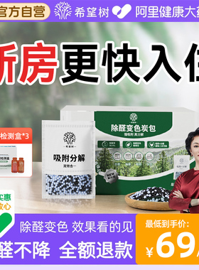 希望树活性炭包强效除甲醛新房装修家用去甲醛活性炭碳包吸除异味
