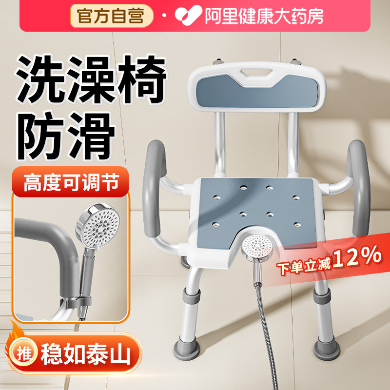 雅德老人专用洗澡椅浴室卫生间防滑防摔沐浴凳孕妇日式加宽洗浴凳