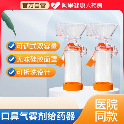 薛湖口鼻气雾剂给药器可全拆洗