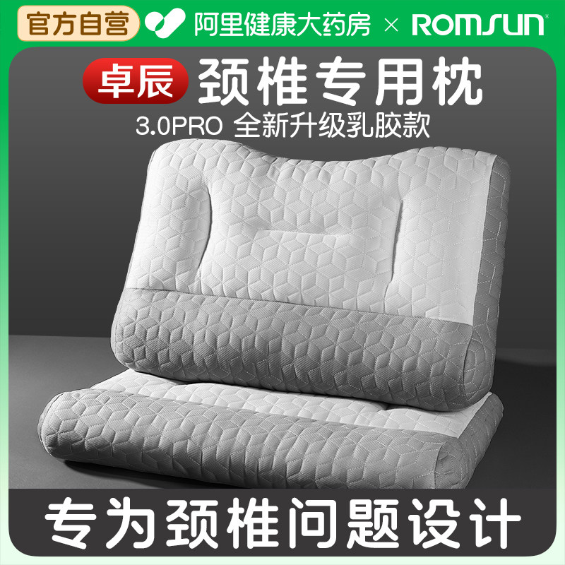 【药房正品】曲度牵引舒适睡眠图片