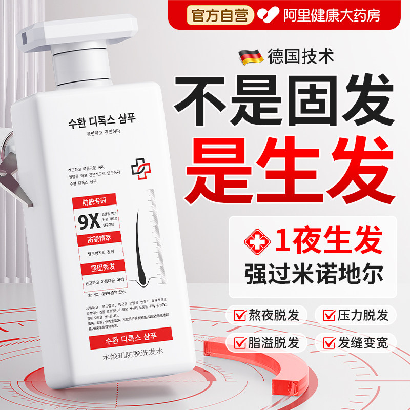 生姜洗发水防脱育发中药增发生密发露侧柏叶固发头膏米诺地尔男女
