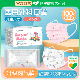 儿童口罩医用外科专用3到6岁8冬季 12小孩5一学生上学男童卡通 厚款