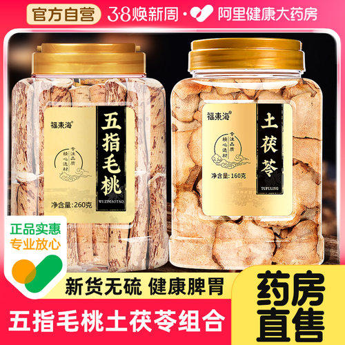 五指毛桃土茯苓套三伏天养生茶汤