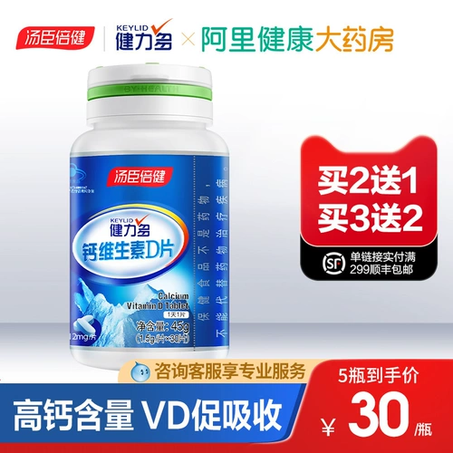 Jianli Multi -Vitamin D Calcium D Calcium Dized Teng -Sen, средние и пожилые мальчики и дети, Tomoson Bechen Bei Jian Calcium