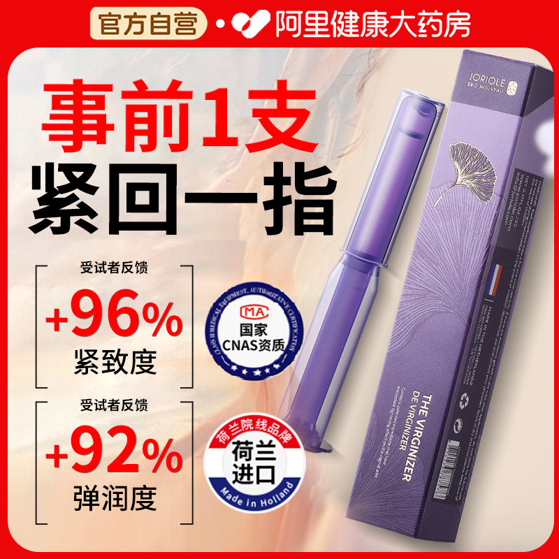 春莺凝胶私处护理私密紧致水润阴道收缩干涩阴补水高潮丸正品养护