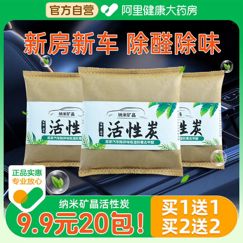 owgels纳米矿晶炭包500g/袋