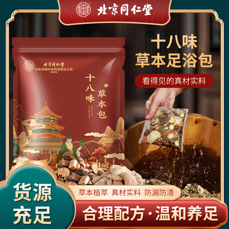 地道药材只取正季 对症配方精准配比
