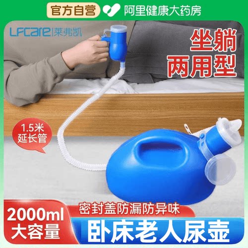 老年人接尿壶大容量坐躺两用