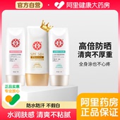 面部防紫外线隔离学生军训专用官方正品 大宝防晒霜露spf50 女男士