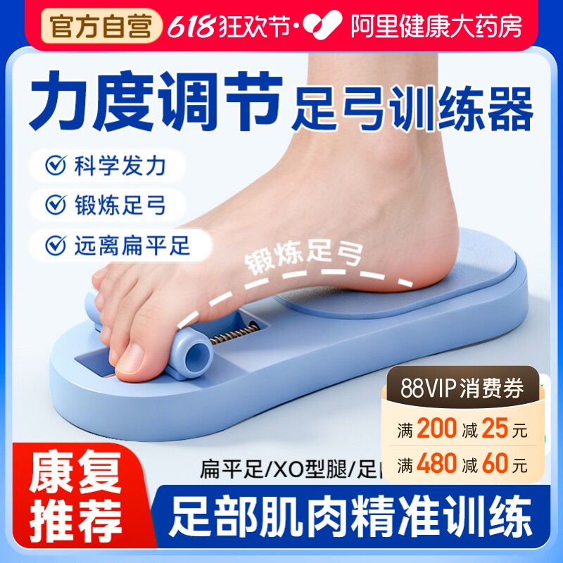 足弓矫正训练器儿童扁平足力量男女专用足足弓脚底塌陷抓锻炼