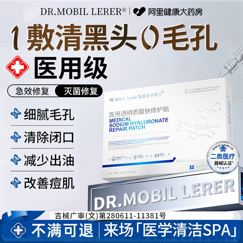 面膜收缩毛孔去黑头粉刺收缩毛孔堵塞疏通毛囊深层清洁官方旗舰店