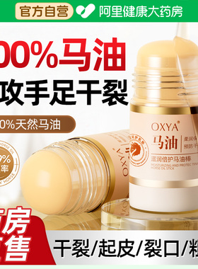 马油膏脚后跟干裂修复霜起硬皮手足跟开裂皲裂凡士林滋润护手霜