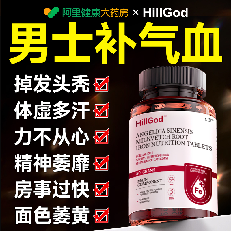 【7天男士气血足】德国专研