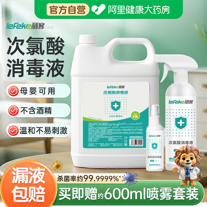 秝客次氯酸消毒液医用正品母婴宠物专用室内杀菌免洗含氯消毒喷雾