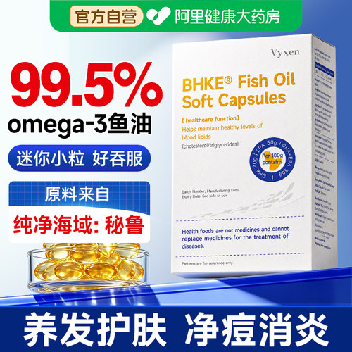 美国深海女性鱼油omega3高EPA纯度成人抗祛痘炎官方店进正品口