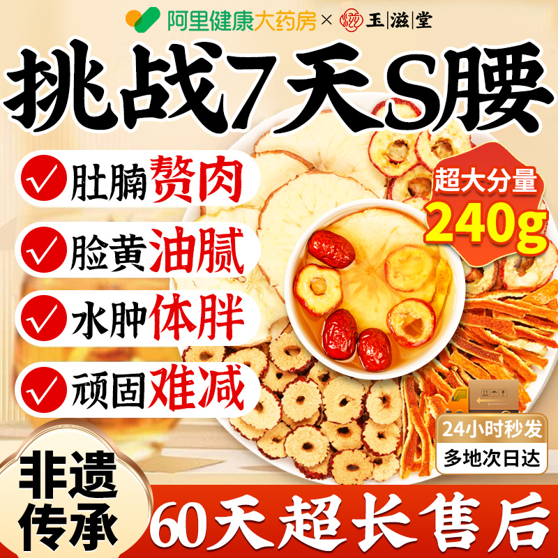 热销榜TOP【肚腩克星】刮油解腻