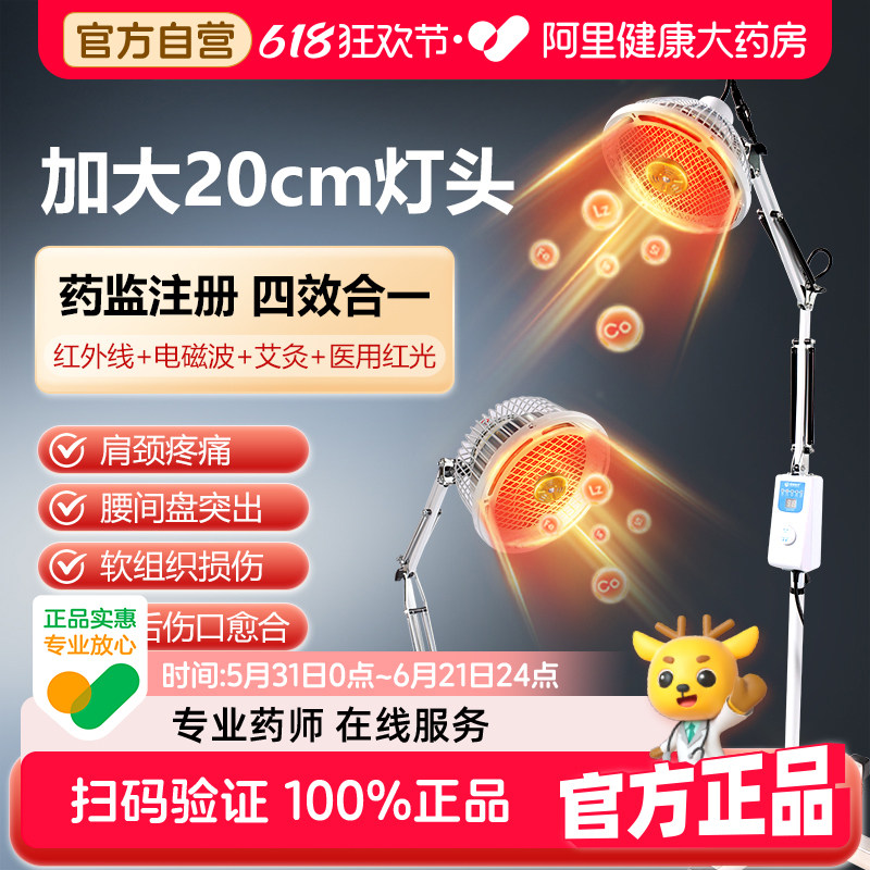 恒明远红外线理疗仪医用家用TDP 神灯烤灯电磁波红光治疗热敷仪器