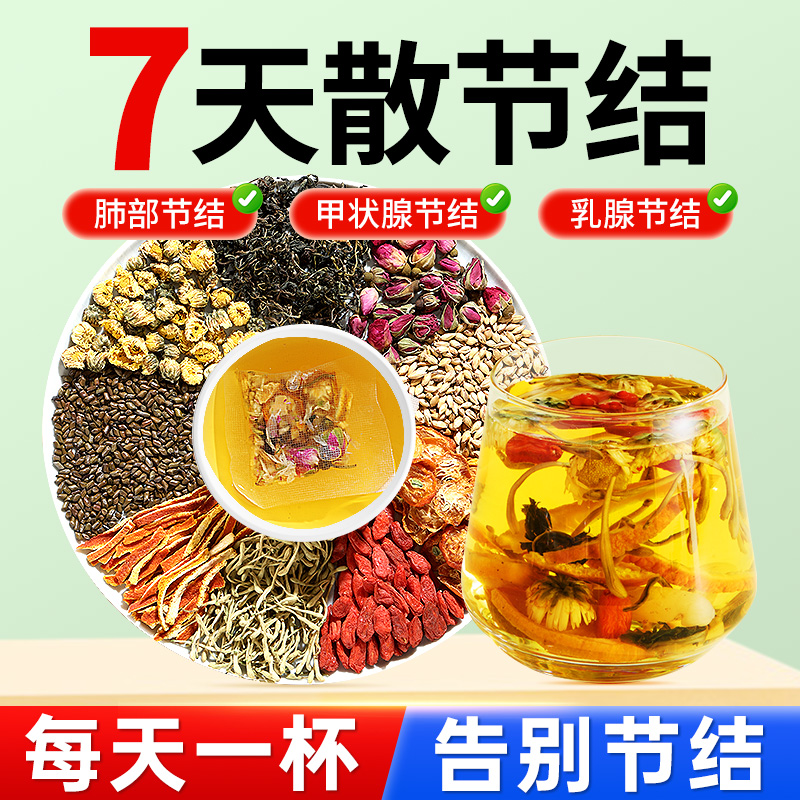 【胖东莱严选】蒲公英散结茶