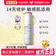 喜辽妥缓肤精华液5ml 40ml保湿 修护面部精华缓解敏感舒敏改善泛红