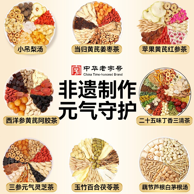 养生壶茶料包黄芪当归党参花茶调燥理双补气养血麦冬水润女煮泡