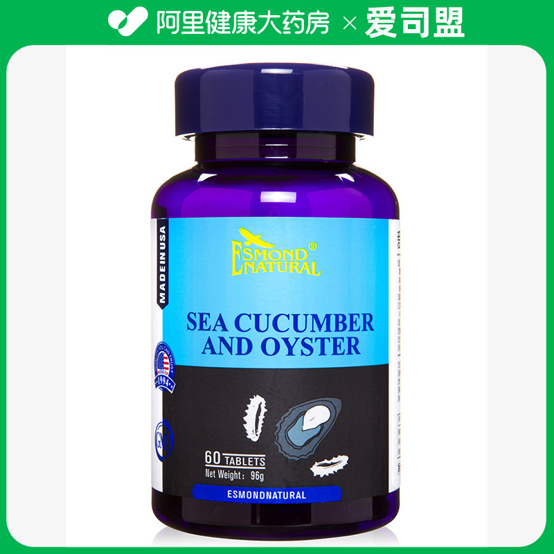 爱司盟牌海参牡蛎复合片96克(1.6克*60片)